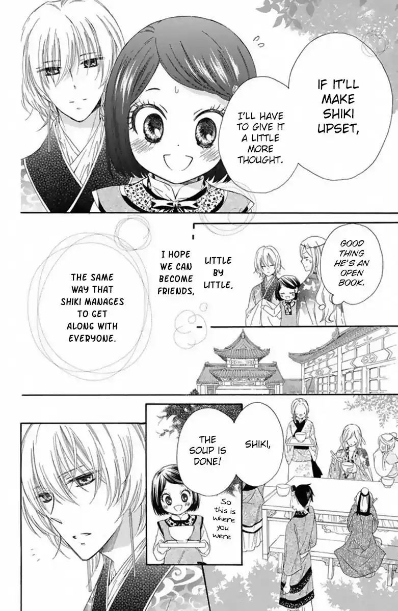 Mikado no Shihou Chapter 14 43